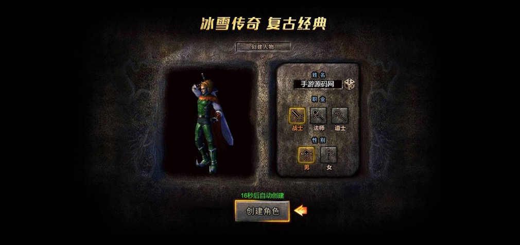 白鹭复古冰雪之热血封神修复版_经典白鹭引擎三网H5全网互通手游