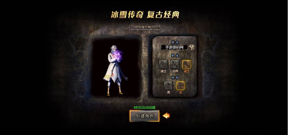 白鹭复古冰雪之热血封神修复版_经典白鹭引擎三网H5全网互通手游