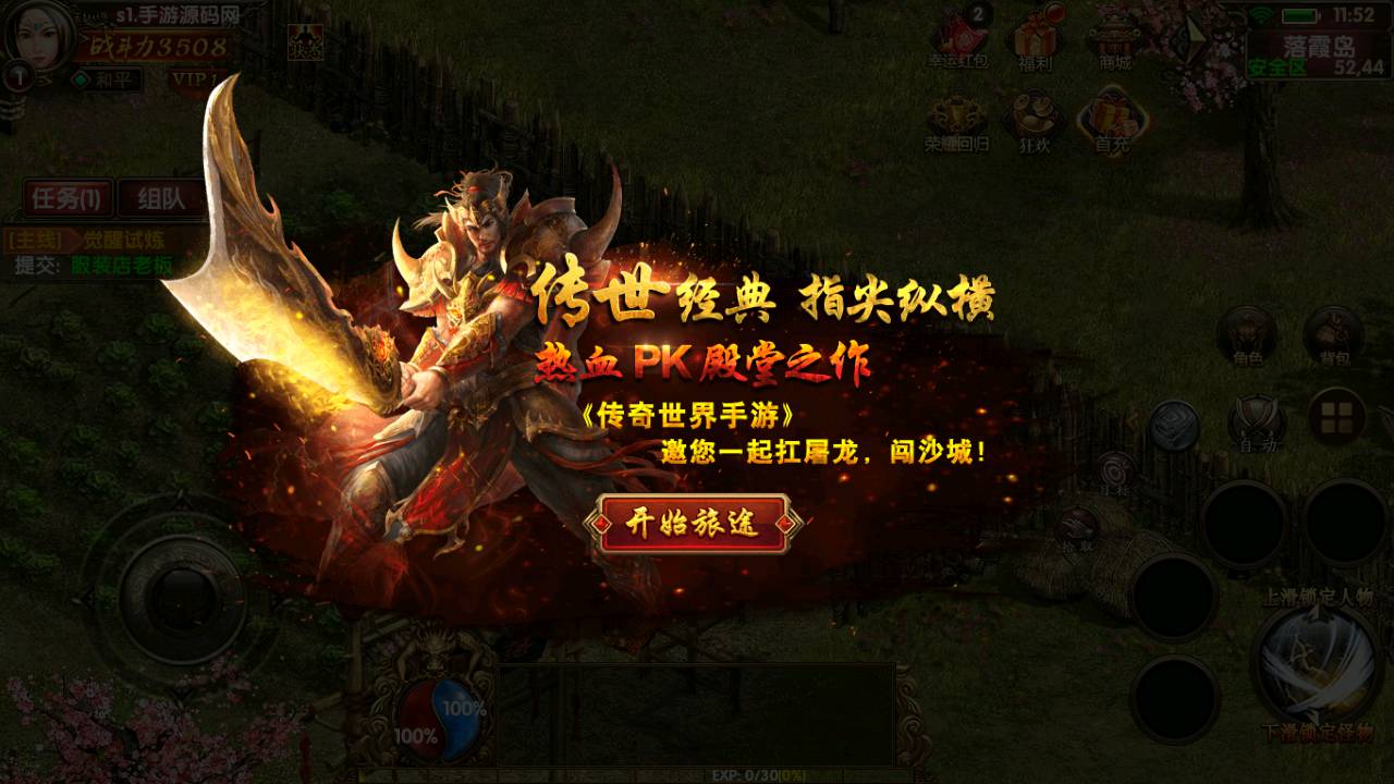 九龙传世第二季元神定制商业版_角色扮演PK类传奇手游幽冥传世手游_Win服务端源码