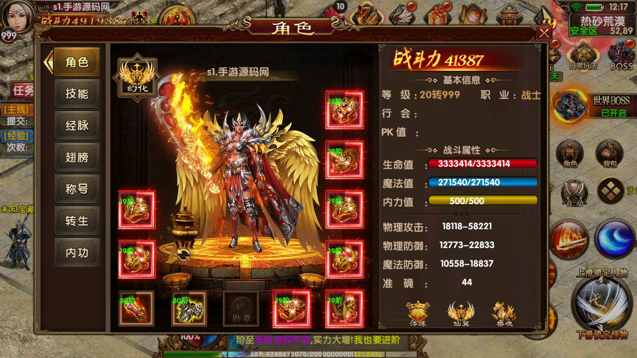 九龙传世第二季元神定制商业版_角色扮演PK类传奇手游幽冥传世手游_Win服务端源码