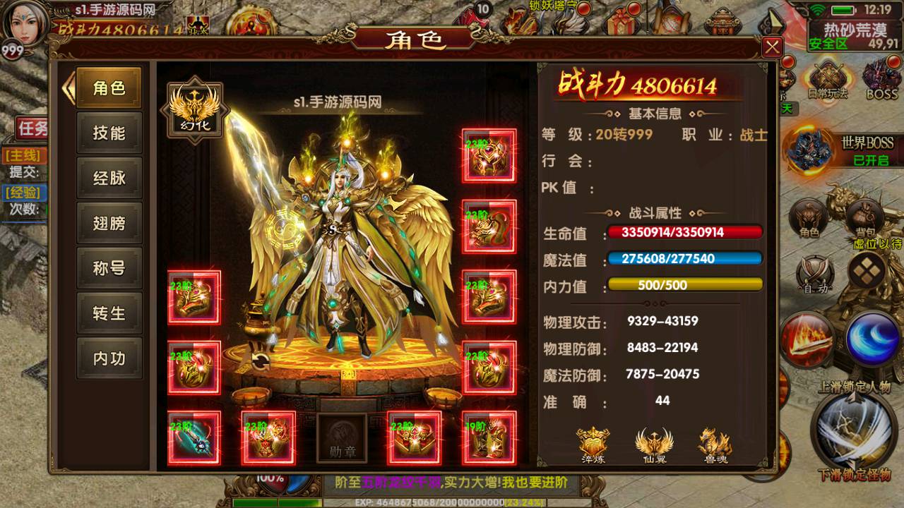 九龙传世第二季元神定制商业版_角色扮演PK类传奇手游幽冥传世手游_Win服务端源码