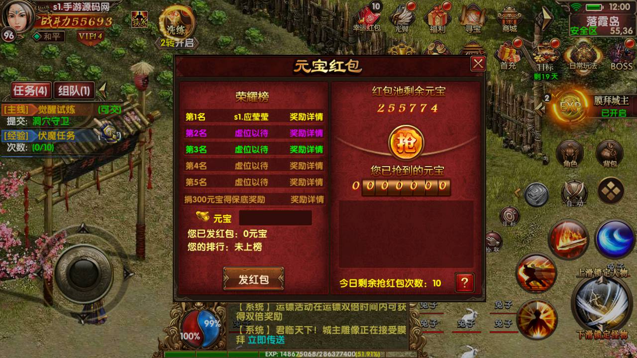 九龙传世第二季元神定制商业版_角色扮演PK类传奇手游幽冥传世手游_Win服务端源码