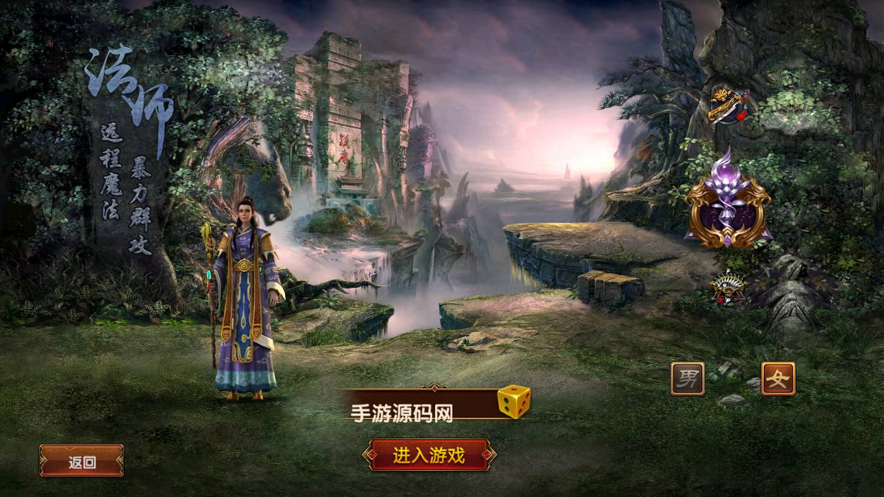 九龙传世第二季元神定制商业版_角色扮演PK类传奇手游幽冥传世手游_Win服务端源码