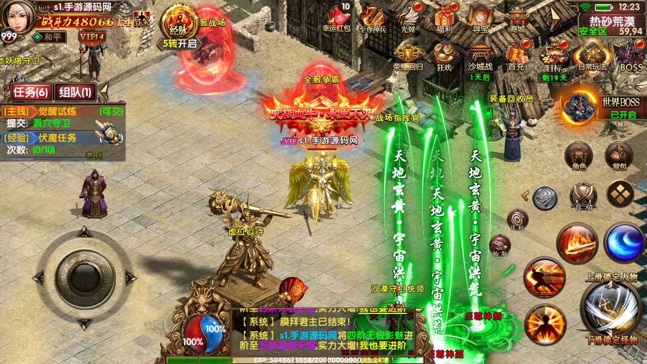 九龙传世第二季元神定制商业版_角色扮演PK类传奇手游幽冥传世手游_Win服务端源码