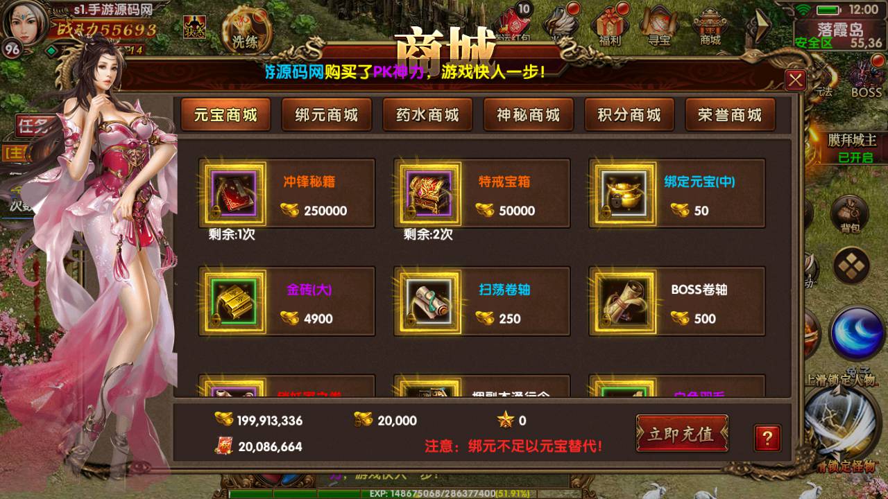 九龙传世第二季元神定制商业版_角色扮演PK类传奇手游幽冥传世手游_Win服务端源码