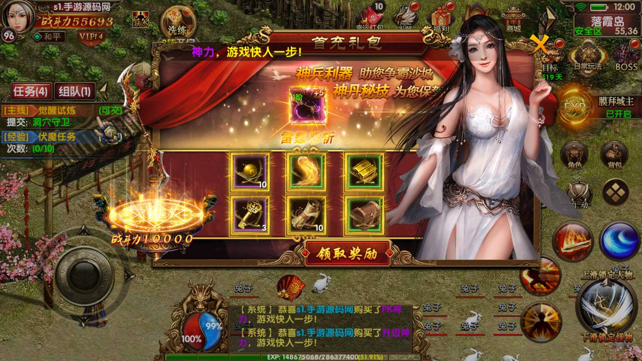 九龙传世第二季元神定制商业版_角色扮演PK类传奇手游幽冥传世手游_Win服务端源码