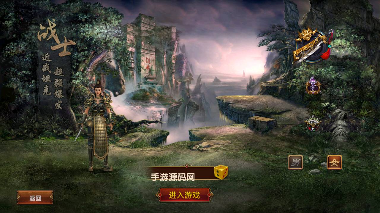 九龙传世第二季元神定制商业版_角色扮演PK类传奇手游幽冥传世手游_Win服务端源码