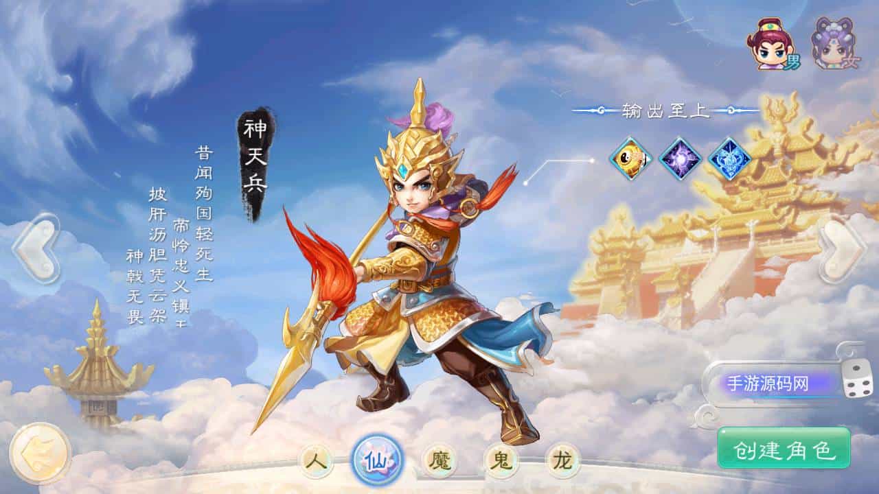 大话西游之万众冰雪孩子团购端_经典大话江湖剧情闯关手游