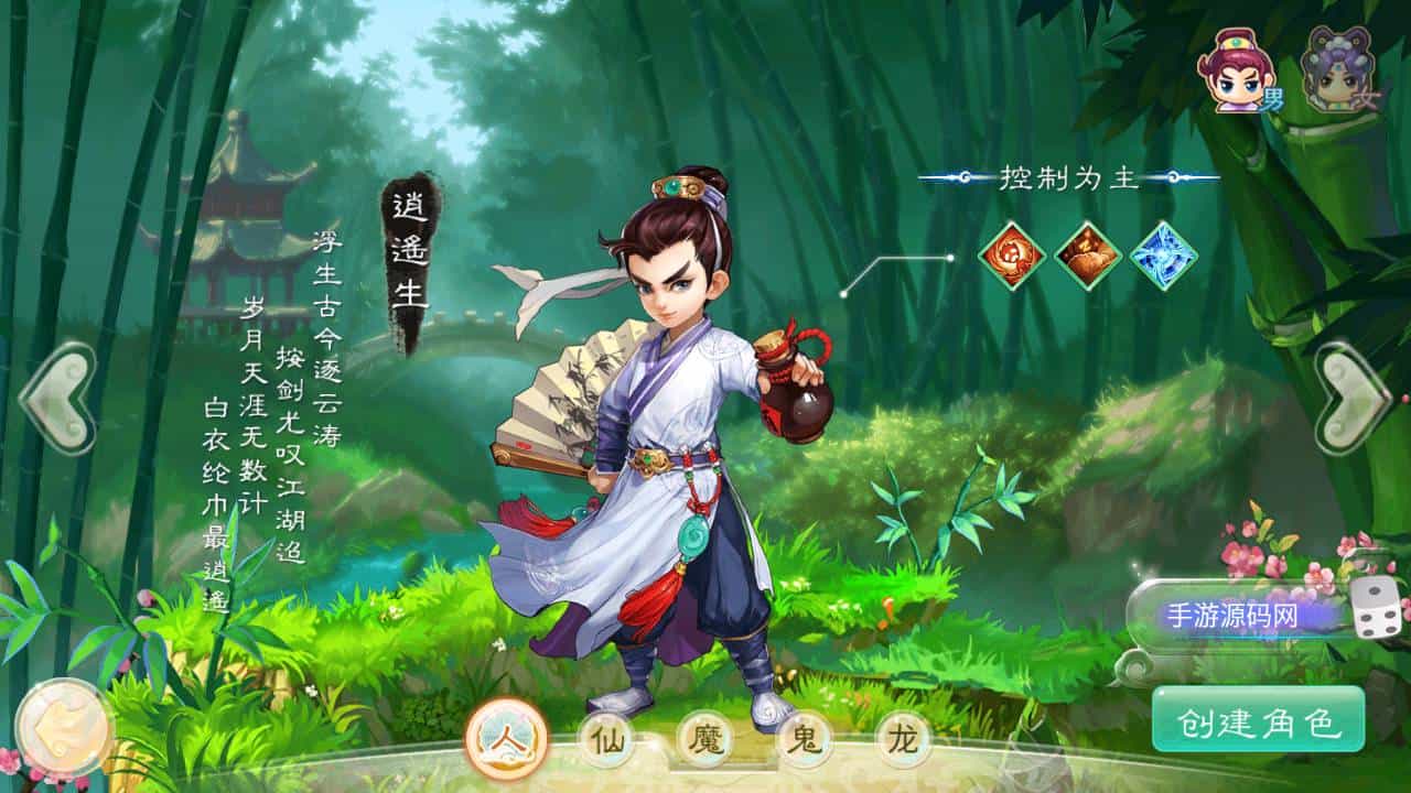 大话西游之万众冰雪孩子团购端_经典大话江湖剧情闯关手游