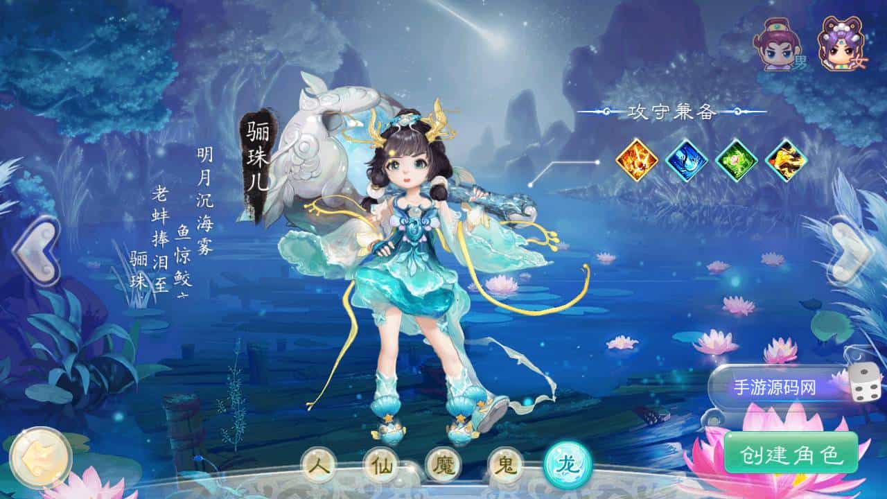 大话西游之万众冰雪孩子团购端_经典大话江湖剧情闯关手游