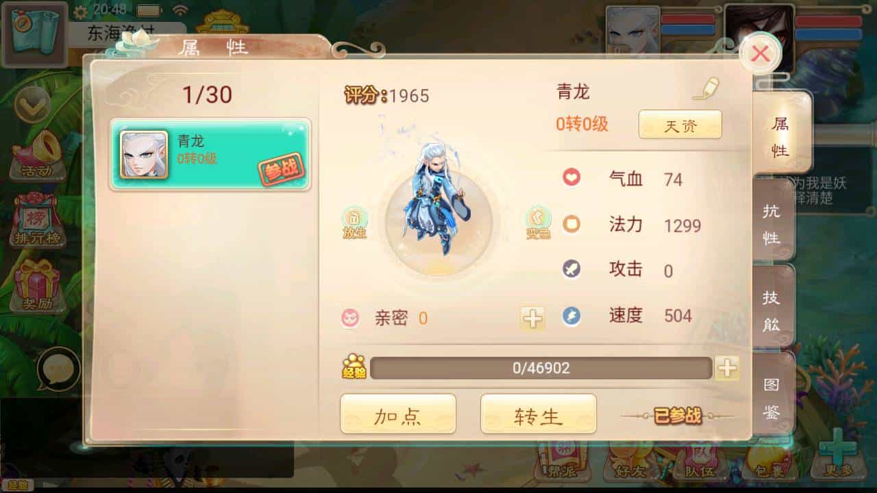 大话西游之万众冰雪孩子团购端_经典大话江湖剧情闯关手游