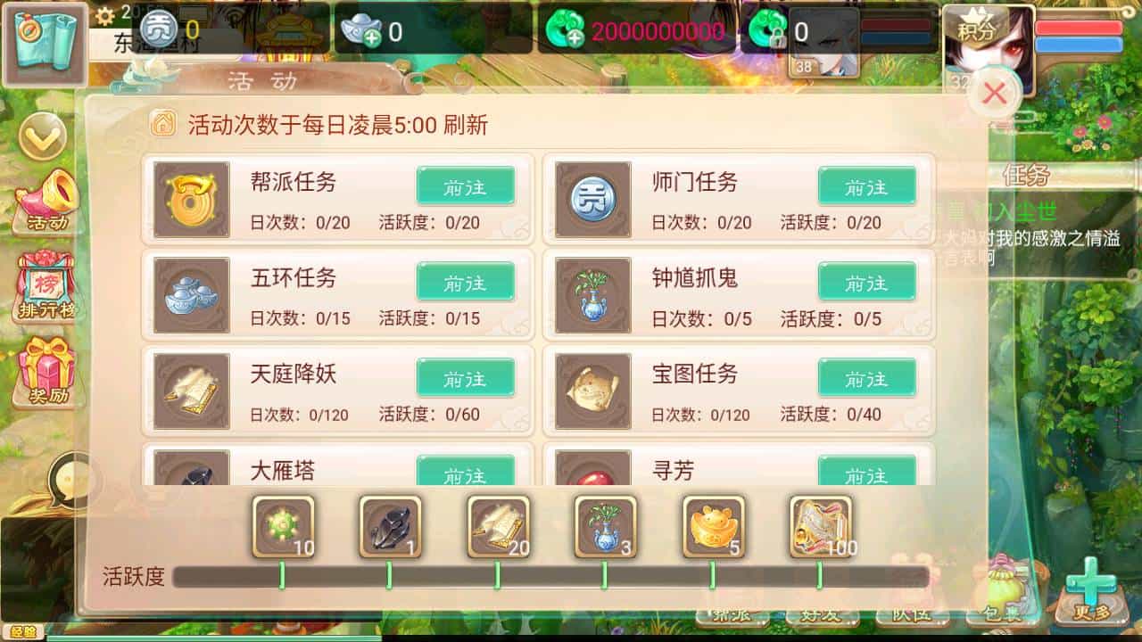 大话西游之万众冰雪孩子团购端_经典大话江湖剧情闯关手游