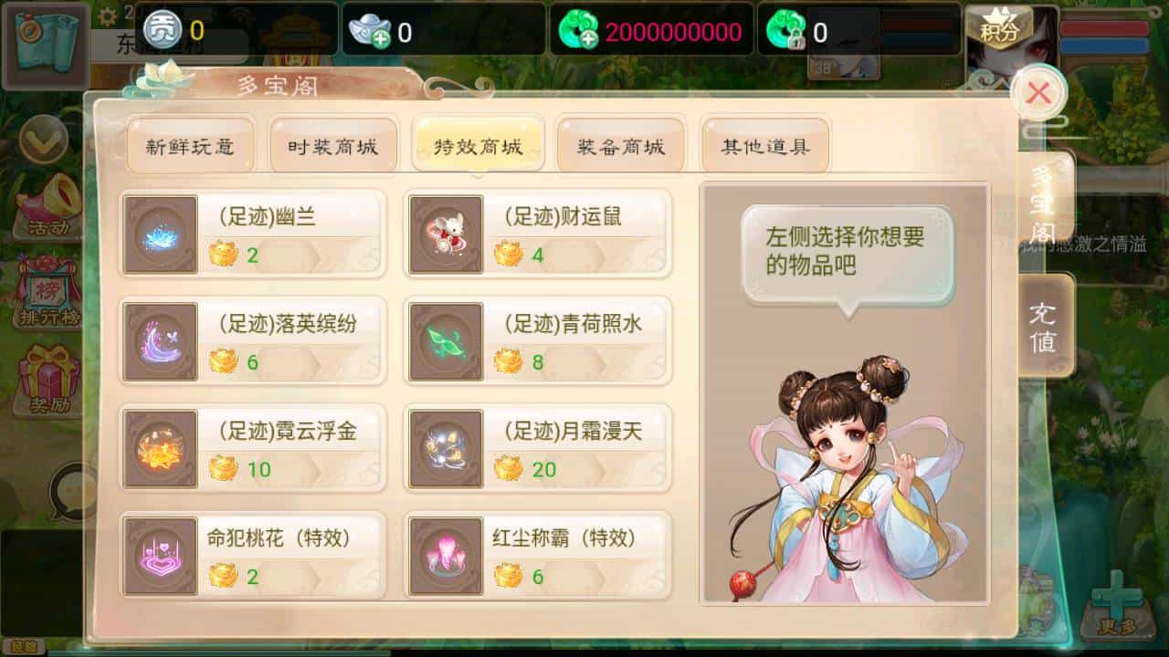 大话西游之万众冰雪孩子团购端_经典大话江湖剧情闯关手游