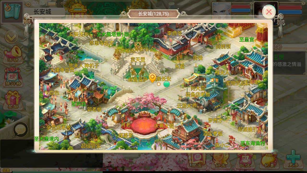 大话西游之万众冰雪孩子团购端_经典大话江湖剧情闯关手游