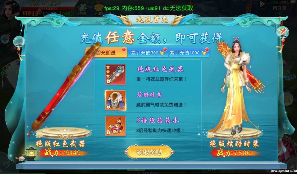 云汉仙侠录_大型多职业3D仙侠剧情任务升级类手游