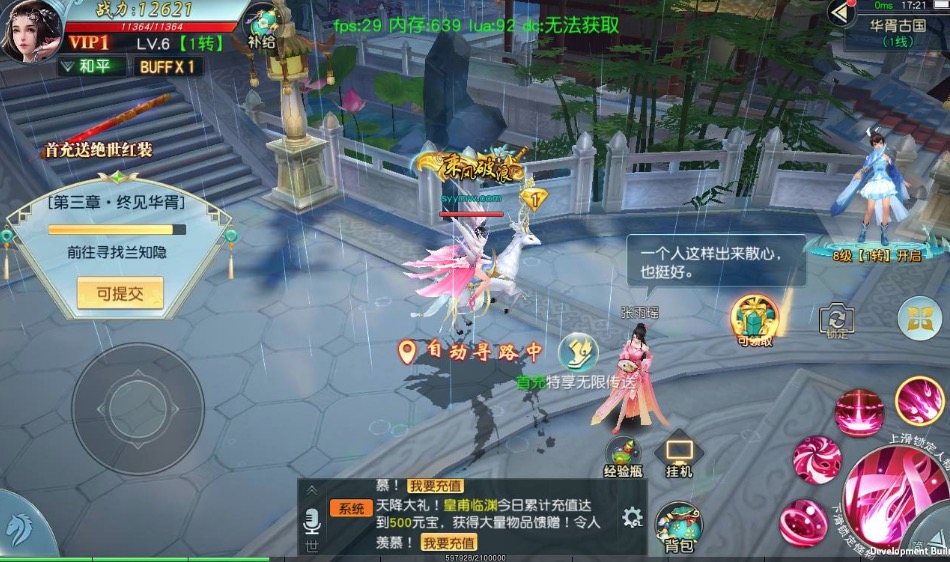 云汉仙侠录_大型多职业3D仙侠剧情任务升级类手游