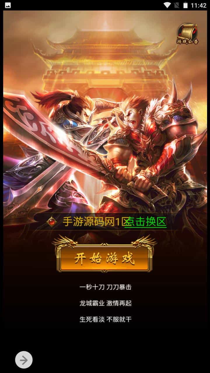 三网H5_雷霆传奇之独尊雷霆蓝月传奇开服商业端_三网H5全网通pk类手游端