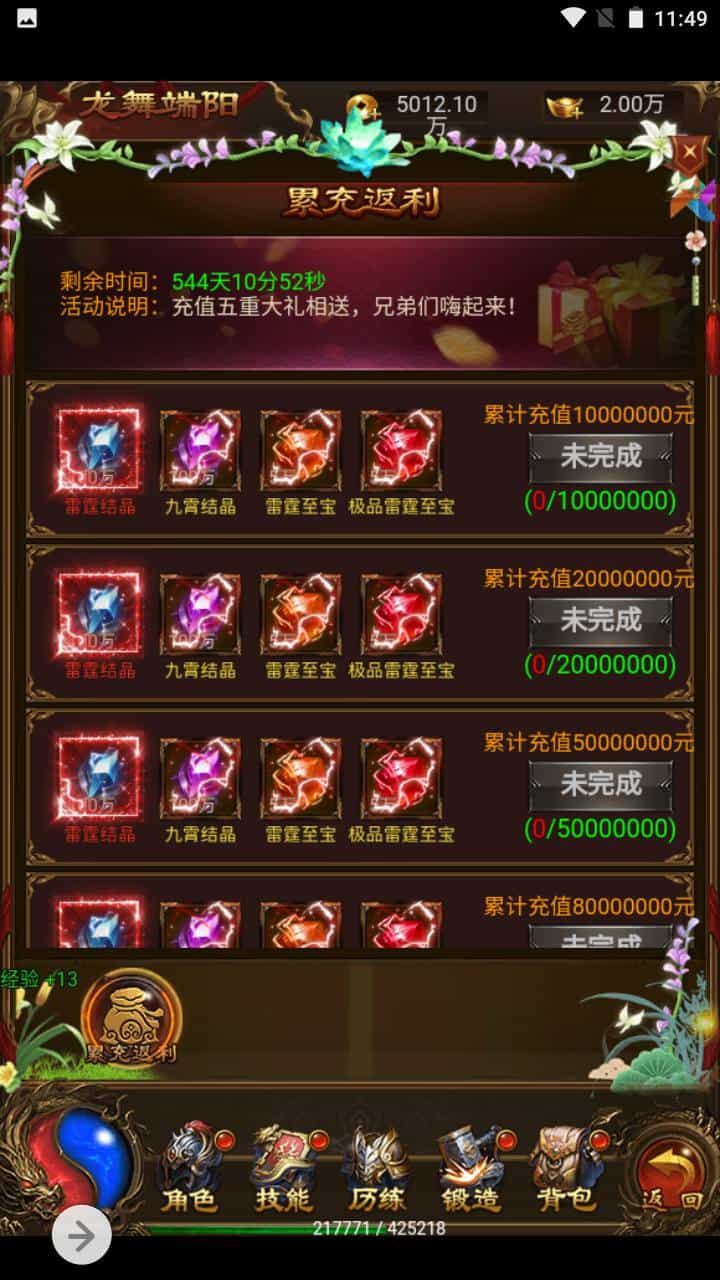 三网H5_雷霆传奇之独尊雷霆蓝月传奇开服商业端_三网H5全网通pk类手游端