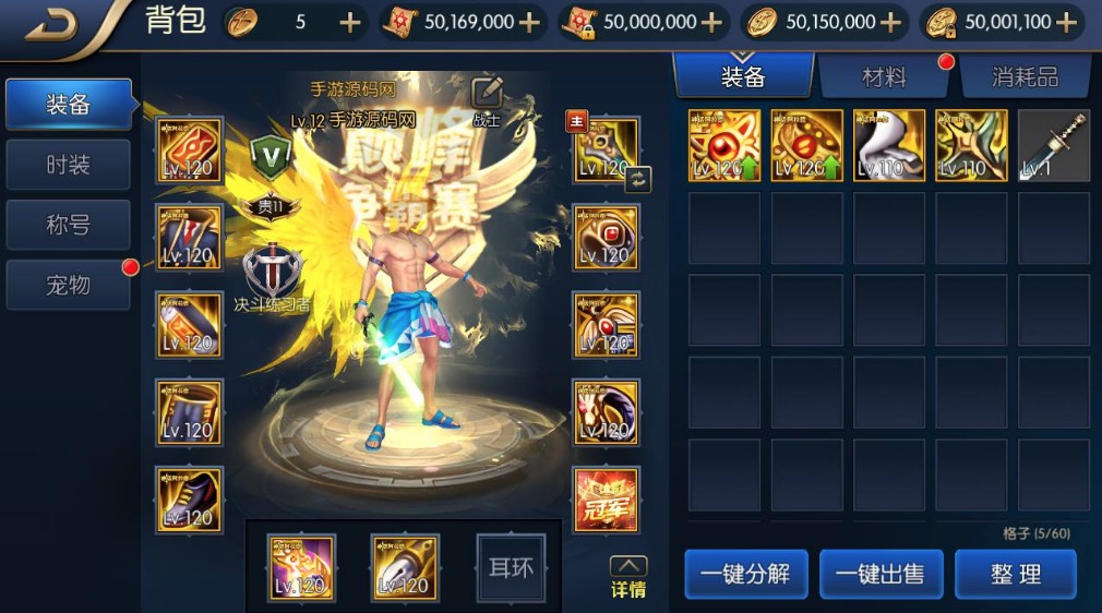 阿拉德之怒之神话阿拉德120级神话2_推荐经典横版格斗闯关剧情任务手游_Win服务端源码