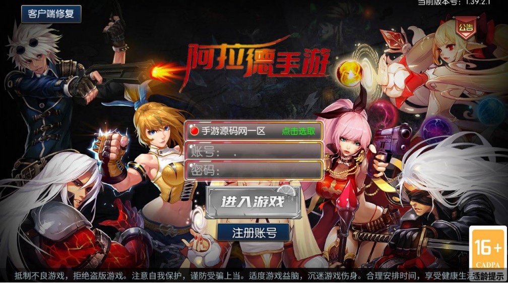 阿拉德之怒之神话阿拉德120级神话2_推荐经典横版格斗闯关剧情任务手游_Win服务端源码