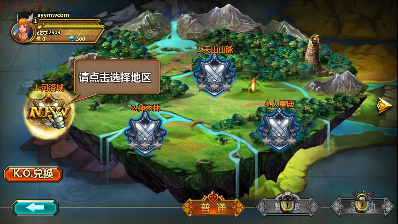 众神之光之诸神之怒_西方魔幻3D卡通Q萌回合动作闯关手游_Win服务端