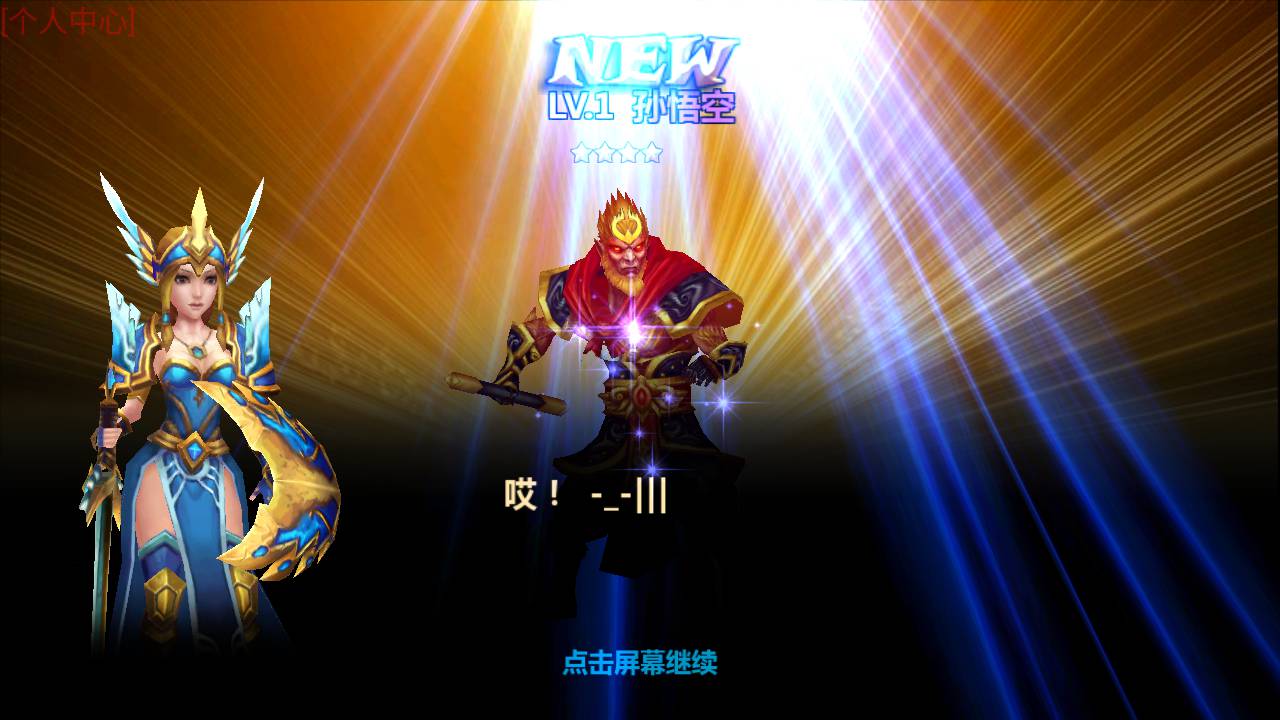 众神之光之诸神之怒_西方魔幻3D卡通Q萌回合动作闯关手游_Win服务端