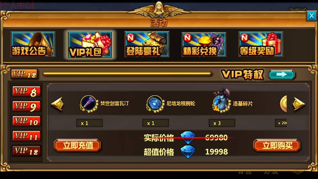 众神之光之诸神之怒_西方魔幻3D卡通Q萌回合动作闯关手游_Win服务端