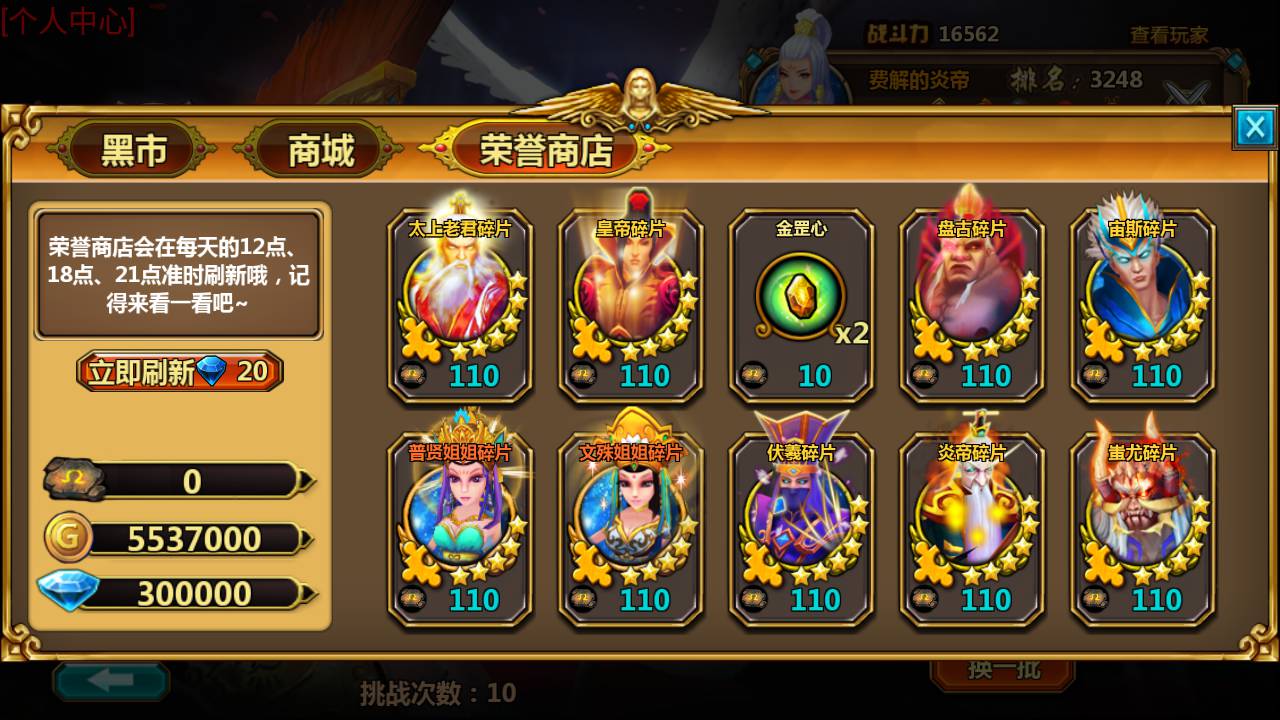 众神之光之诸神之怒_西方魔幻3D卡通Q萌回合动作闯关手游_Win服务端