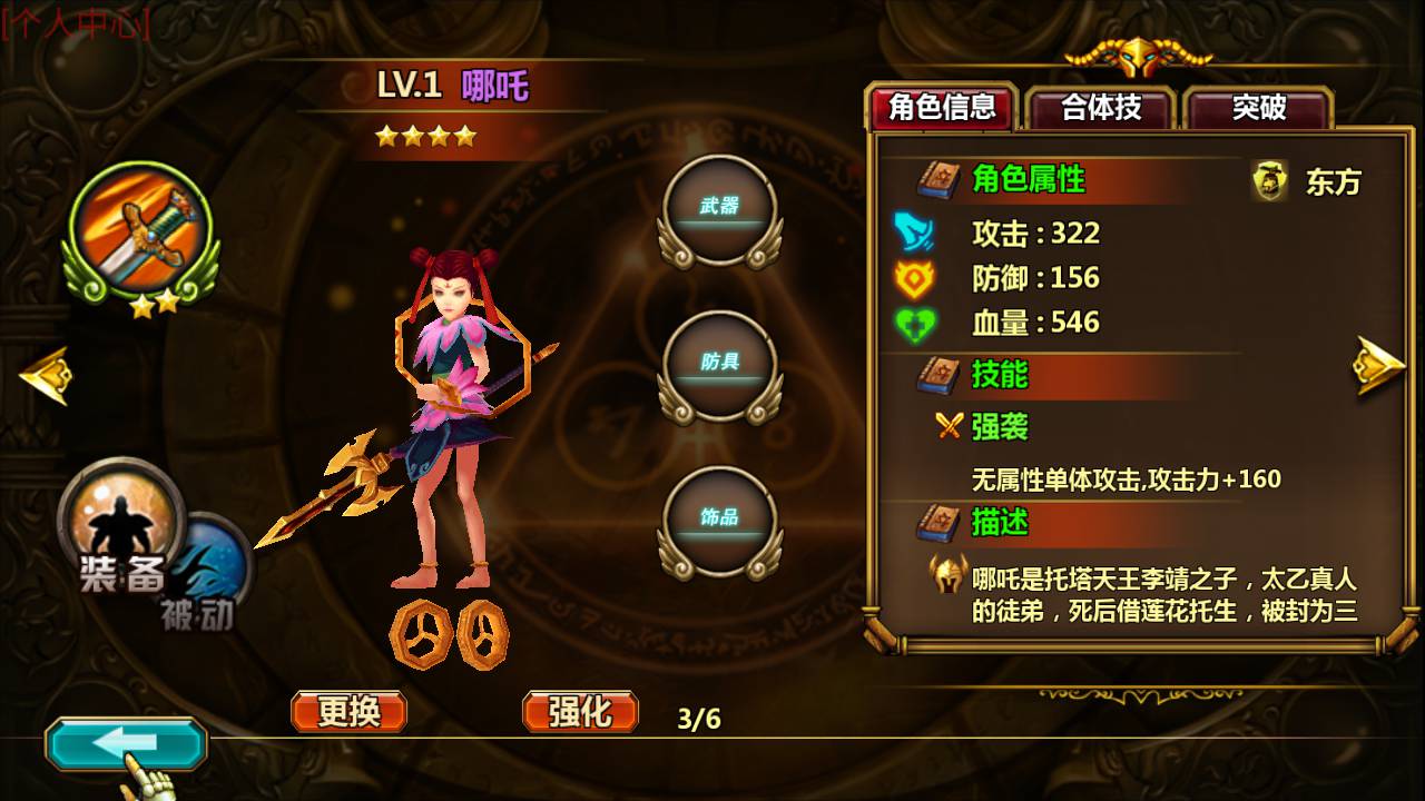 众神之光之诸神之怒_西方魔幻3D卡通Q萌回合动作闯关手游_Win服务端