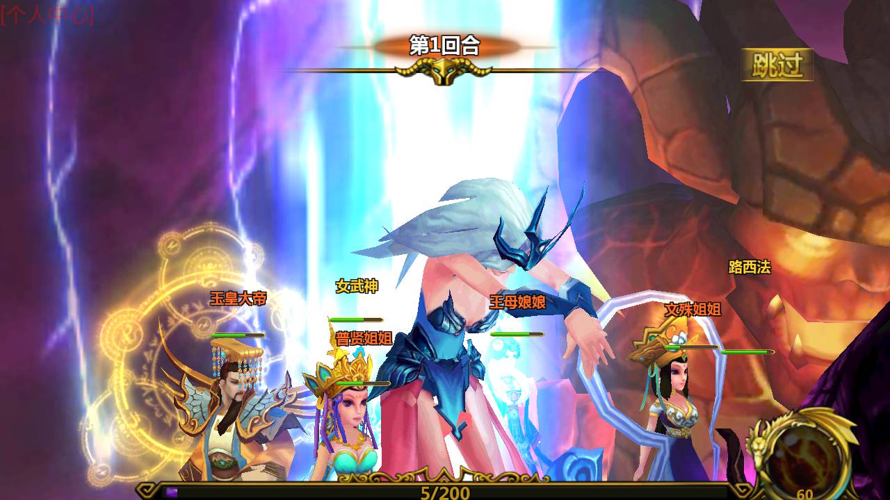 众神之光之诸神之怒_西方魔幻3D卡通Q萌回合动作闯关手游_Win服务端