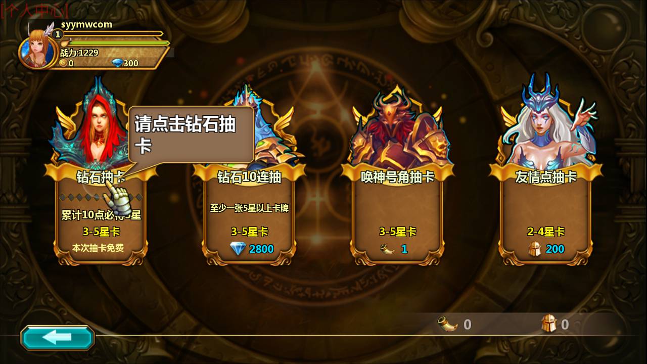 众神之光之诸神之怒_西方魔幻3D卡通Q萌回合动作闯关手游_Win服务端