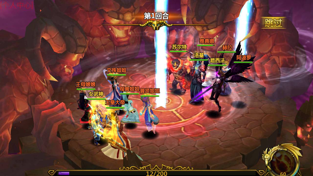 众神之光之诸神之怒_西方魔幻3D卡通Q萌回合动作闯关手游_Win服务端