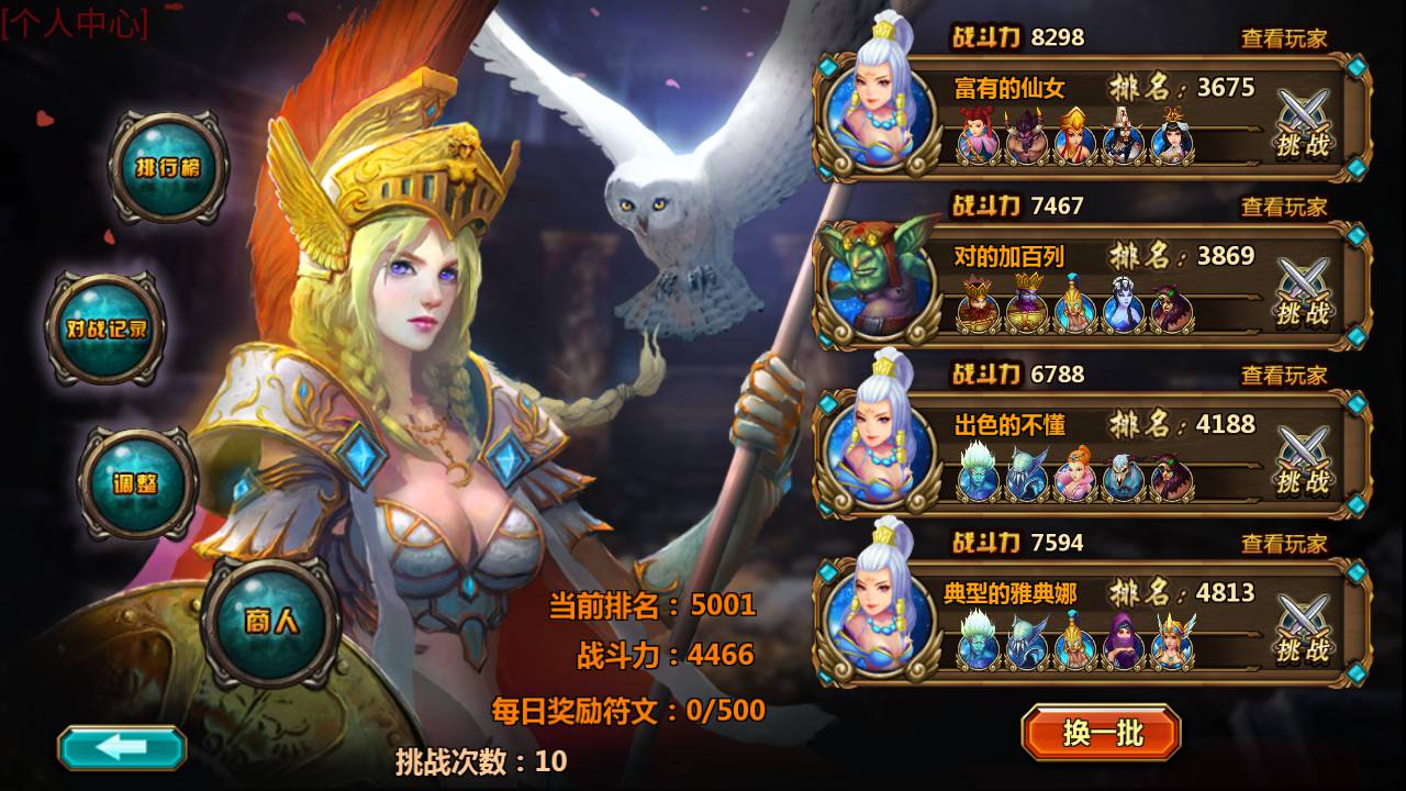 众神之光之诸神之怒_西方魔幻3D卡通Q萌回合动作闯关手游_Win服务端