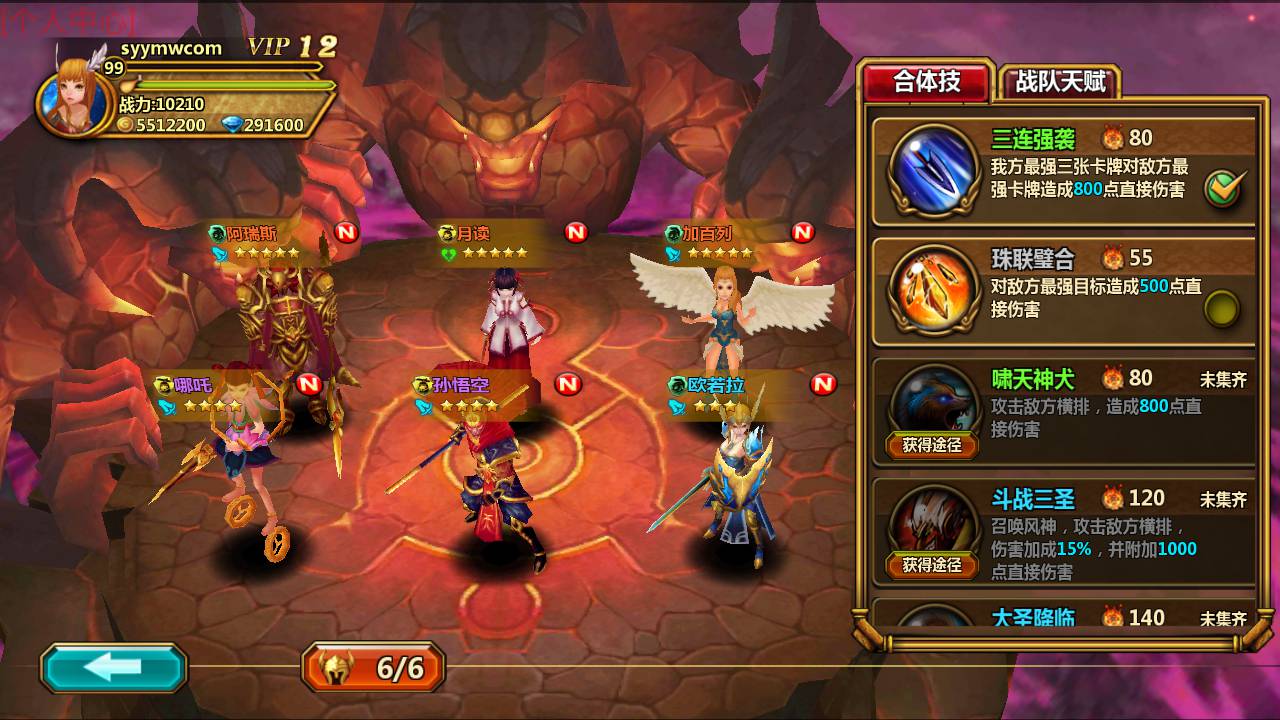 众神之光之诸神之怒_西方魔幻3D卡通Q萌回合动作闯关手游_Win服务端