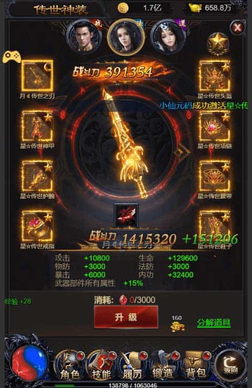 雷霆之暴走萝莉H5_三网H5雷霆之暴走萝莉H5