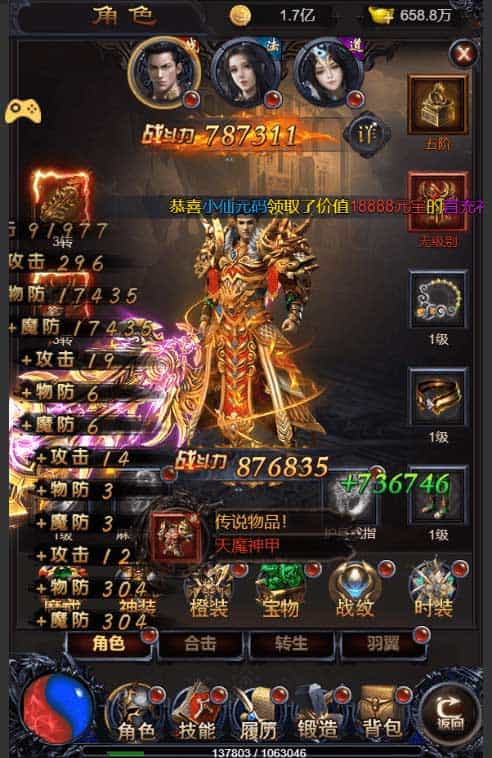 雷霆之暴走萝莉H5_三网H5雷霆之暴走萝莉H5