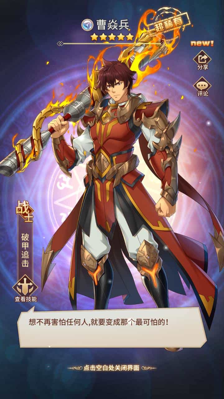 SS之光之新宝石异能35星免热更优化版_经典二次元动漫卡牌剧情回合手游