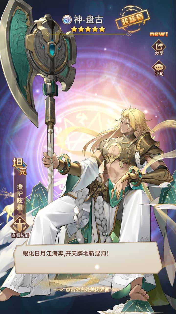 SS之光之新宝石异能35星免热更优化版_经典二次元动漫卡牌剧情回合手游