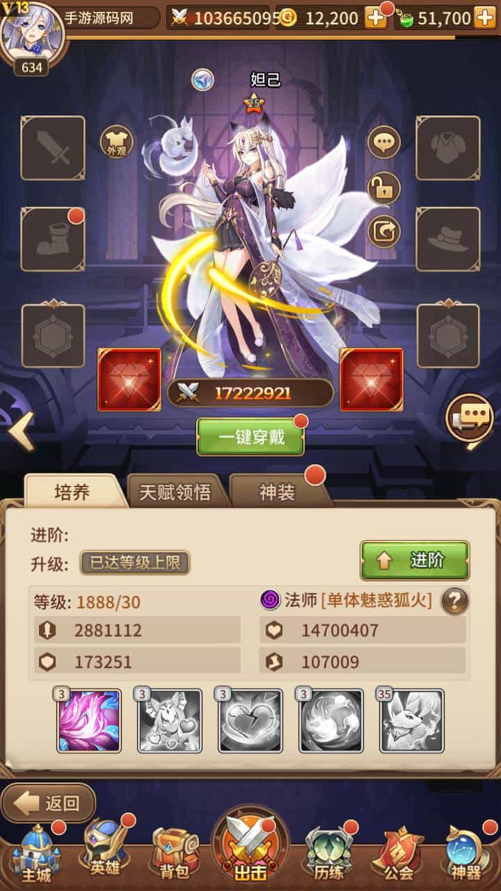 SS之光之新宝石异能35星免热更优化版_经典二次元动漫卡牌剧情回合手游