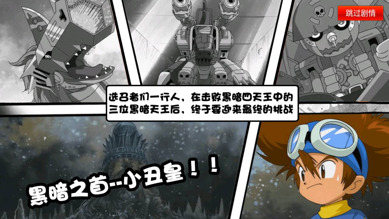 问道数码兽_典藏怀旧卡通剧情回合手游_Win服务端源码_视频架设教程_附带GM工具