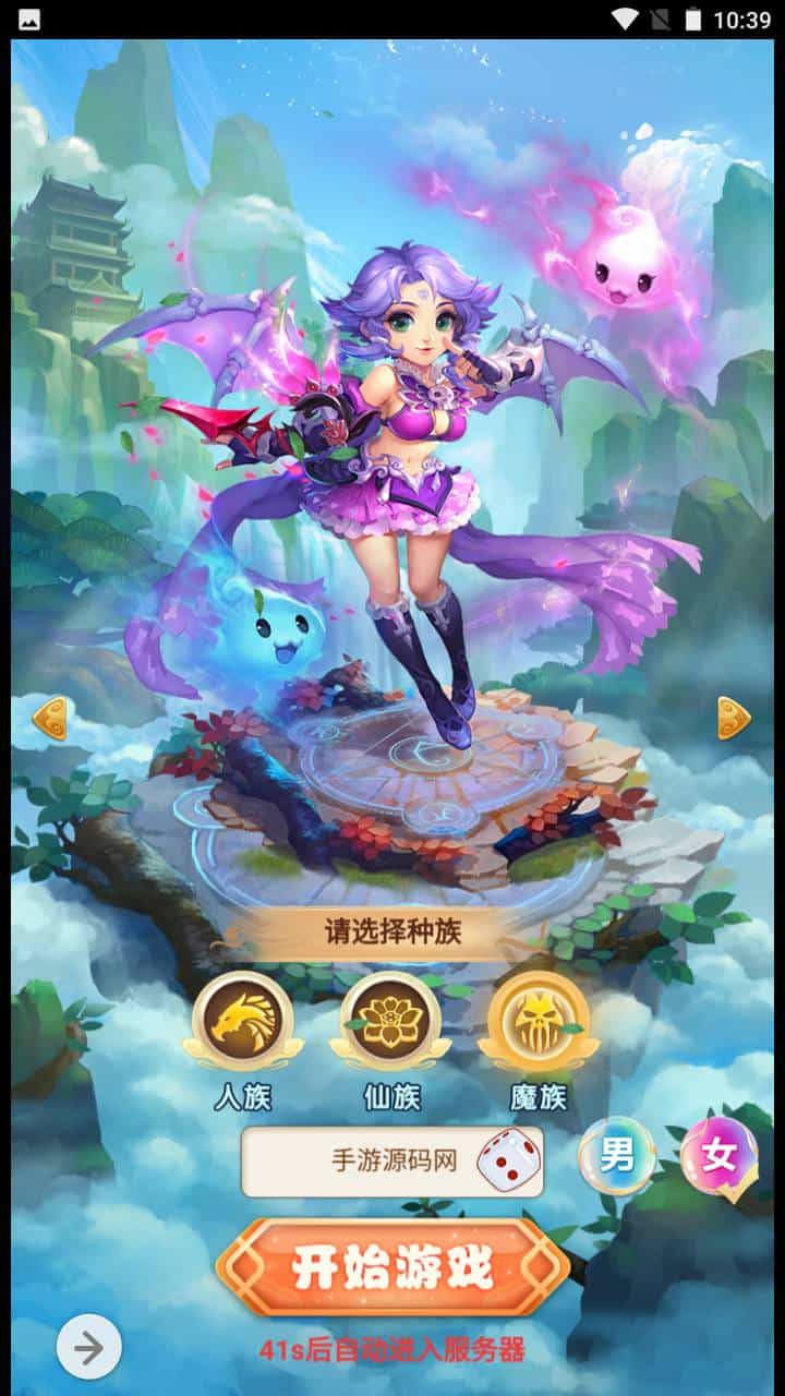 三网H5_新版西游_经典闯关剧情任务手游_Win服务端源码