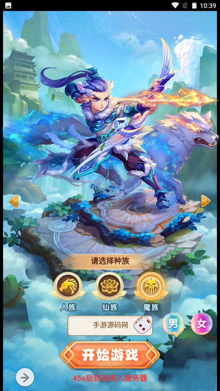 三网H5_新版西游_经典闯关剧情任务手游_Win服务端源码