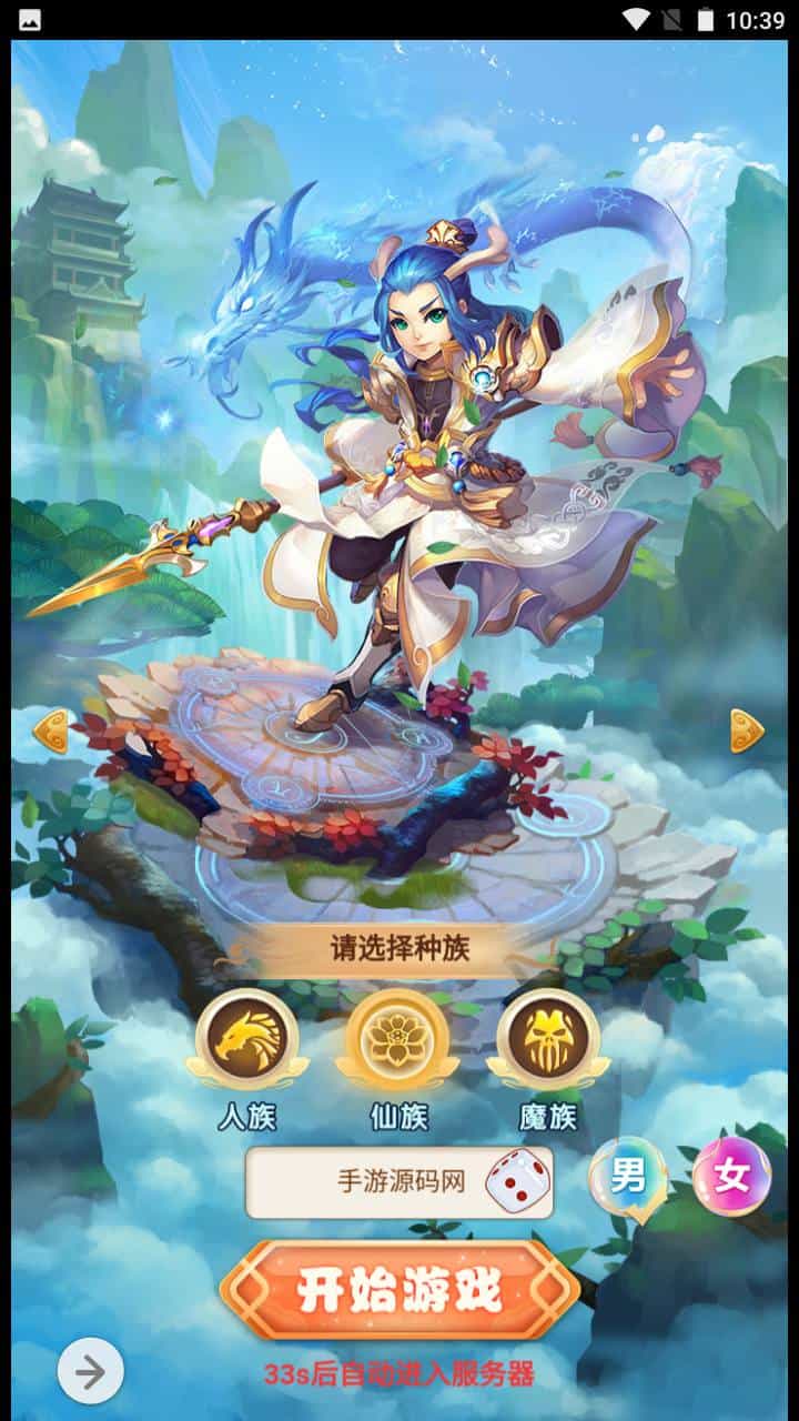 三网H5_新版西游_经典闯关剧情任务手游_Win服务端源码