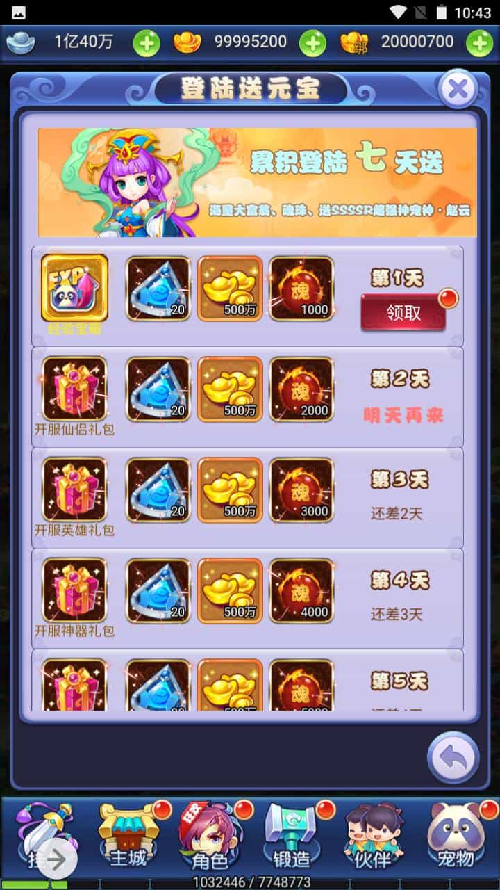 三网H5_新版西游_经典闯关剧情任务手游_Win服务端源码