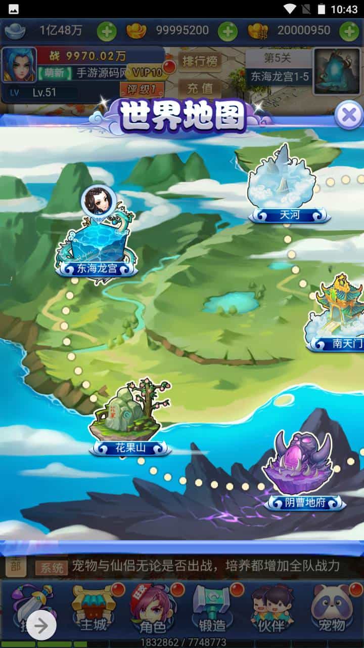 三网H5_新版西游_经典闯关剧情任务手游_Win服务端源码