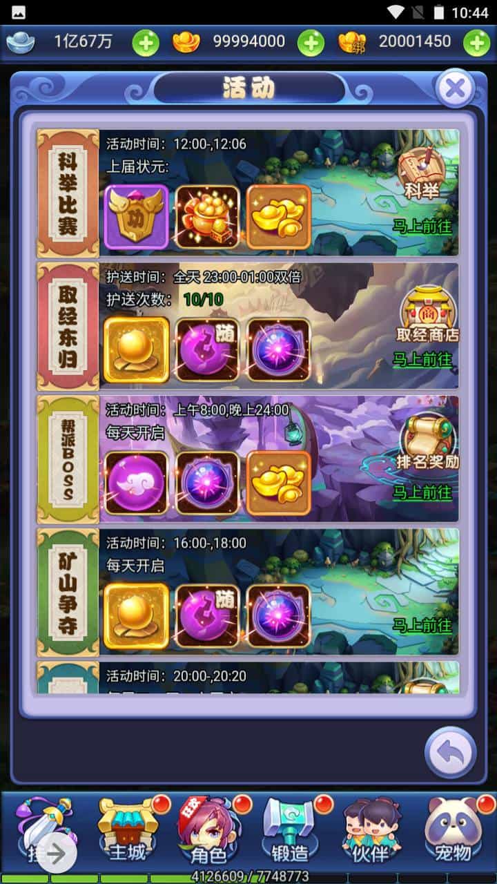 三网H5_新版西游_经典闯关剧情任务手游_Win服务端源码