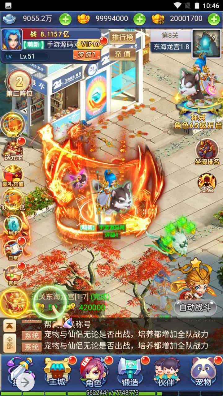 三网H5_新版西游_经典闯关剧情任务手游_Win服务端源码