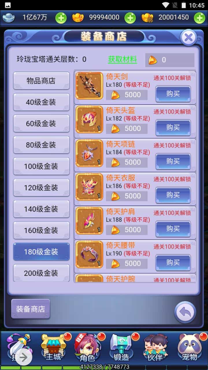 三网H5_新版西游_经典闯关剧情任务手游_Win服务端源码