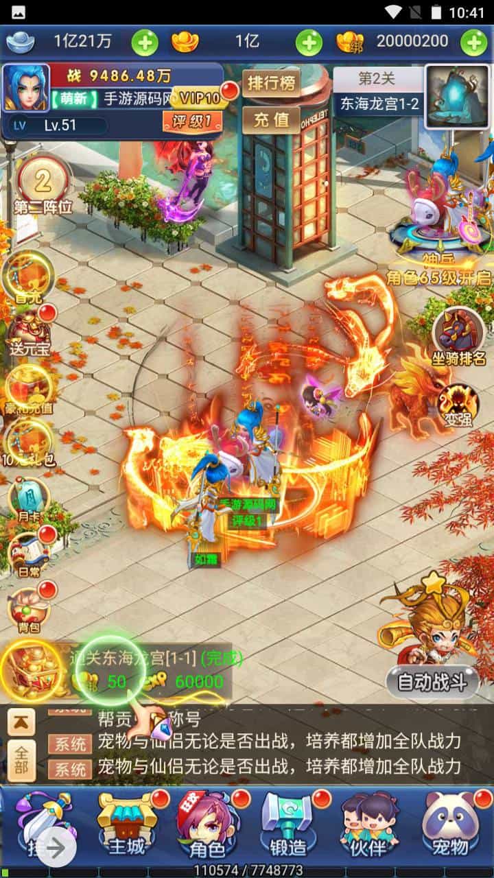 三网H5_新版西游_经典闯关剧情任务手游_Win服务端源码