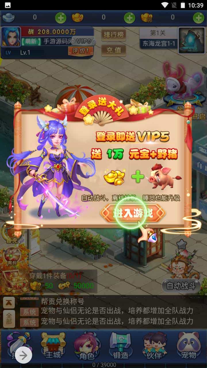 三网H5_新版西游_经典闯关剧情任务手游_Win服务端源码